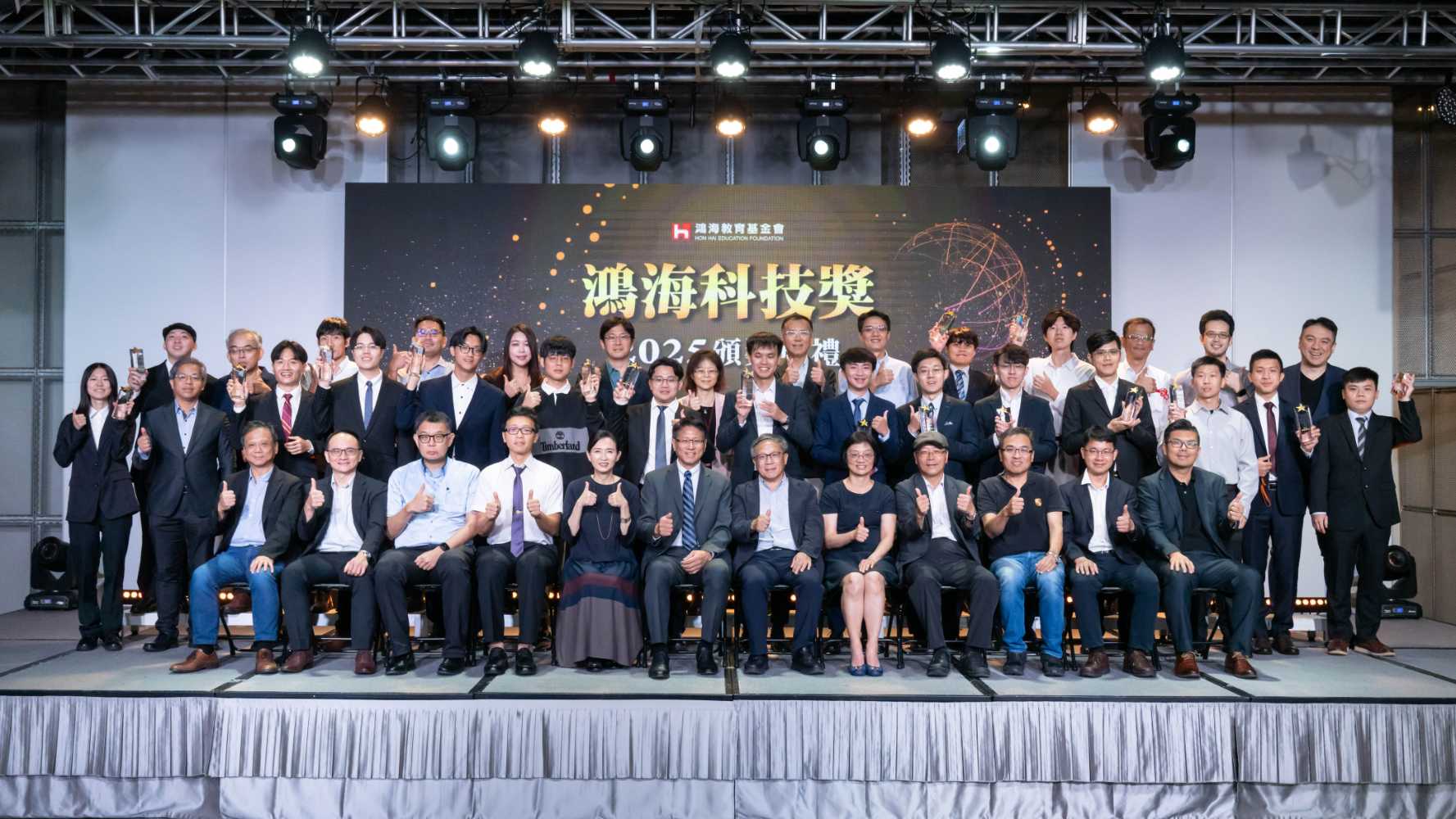 2025鴻海科技獎頒獎典禮