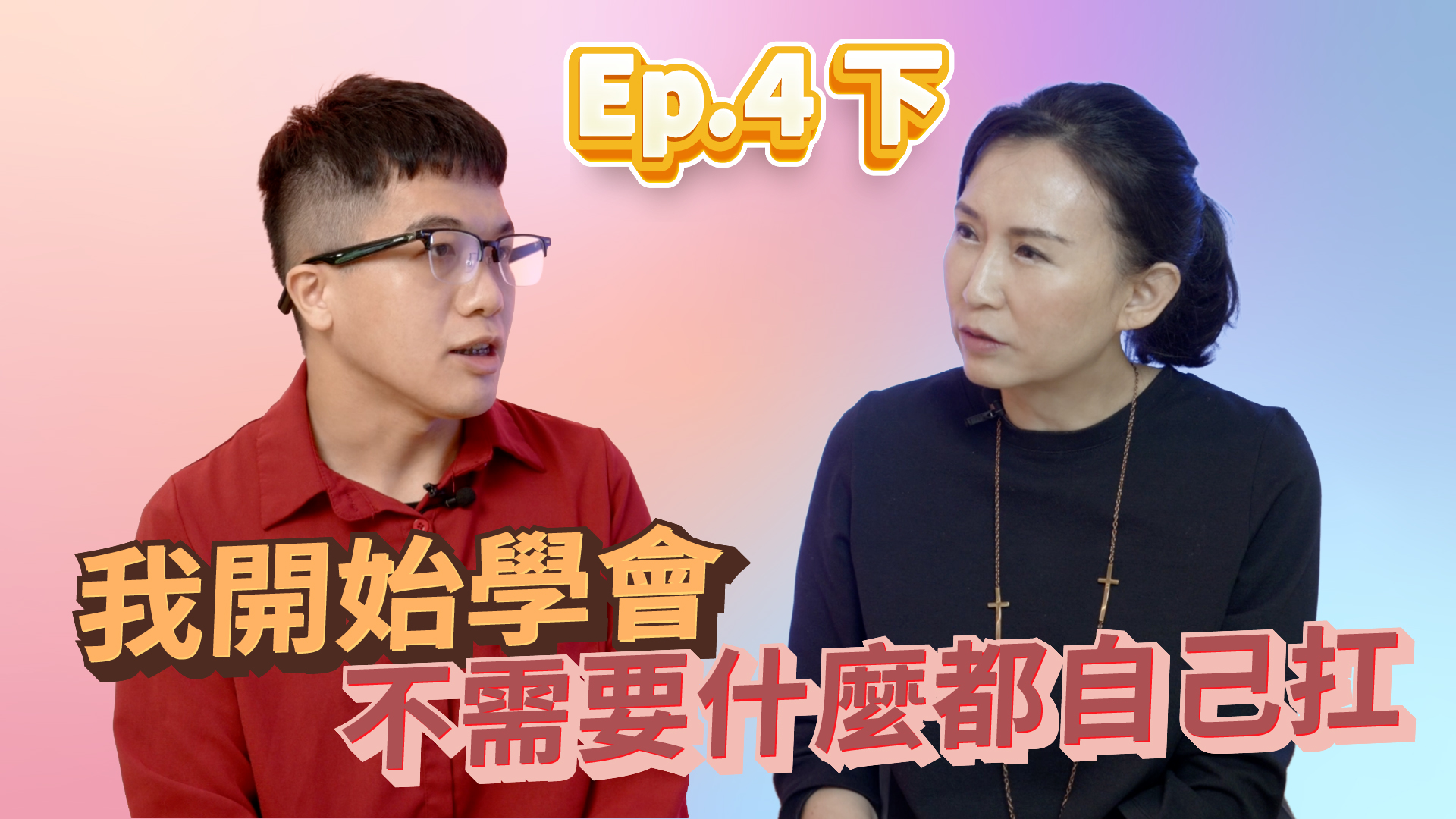 鴻海大鯨彩 Ep 4 （下）｜困境不是終點，而是轉折點——張曉墨的蛻變旅程